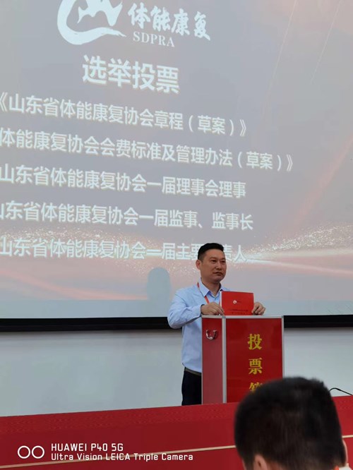 米兰·(milan)中国官方网站體育總經理王進華參與投票