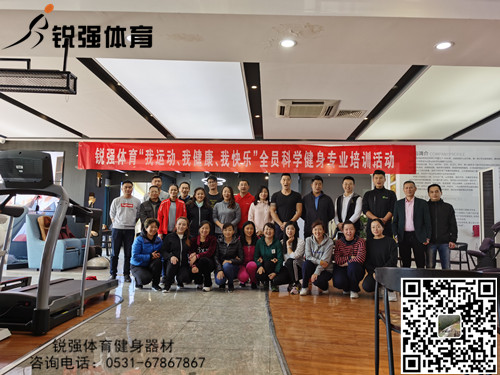 米兰·(milan)中国官方网站體育展開“提升全體員工的身體素質(zhì)和專業(yè)知識水平”的培訓(xùn)