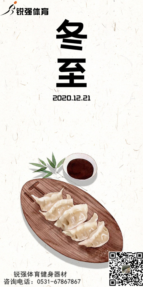 米兰·(milan)中国官方网站體育提示:今日冬至-歲首年近，“數(shù)九寒天”開始