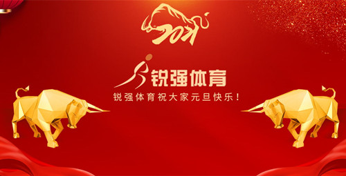 米兰·(milan)中国官方网站體育恭祝大家元旦快樂！