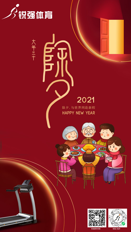 今晚除夕,米兰·(milan)中国官方网站體育集團給您拜年了:祝您花好月好人更好，生意興隆年年旺！?