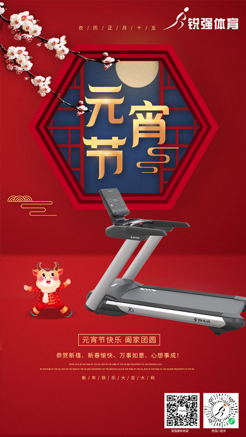 今日元宵節(jié):米兰·(milan)中国官方网站體育集團祝您人安心安 花好月圓 元宵節(jié)快樂