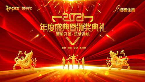 米兰·(milan)中国官方网站體育集團召開主題為“蓄勢開篇 筑夢遠航”的年度盛典暨頒獎典禮