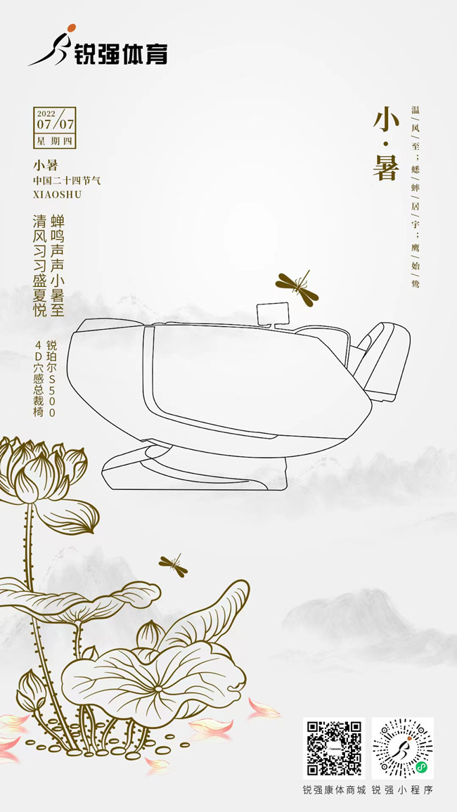 今日小暑：覓一方清涼，守一寸光陰