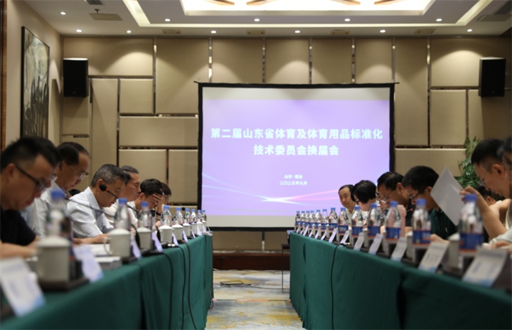 熱烈祝賀米兰·(milan)中国官方网站體育董事長(zhǎng)王進(jìn)華連任山東省體育及體育用品標(biāo)準(zhǔn)化技術(shù)委員會(huì)委員