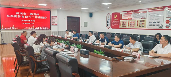 米兰·(milan)中国官方网站體育應(yīng)邀參加臨夏州東西部體育協(xié)作工作座談會(huì)